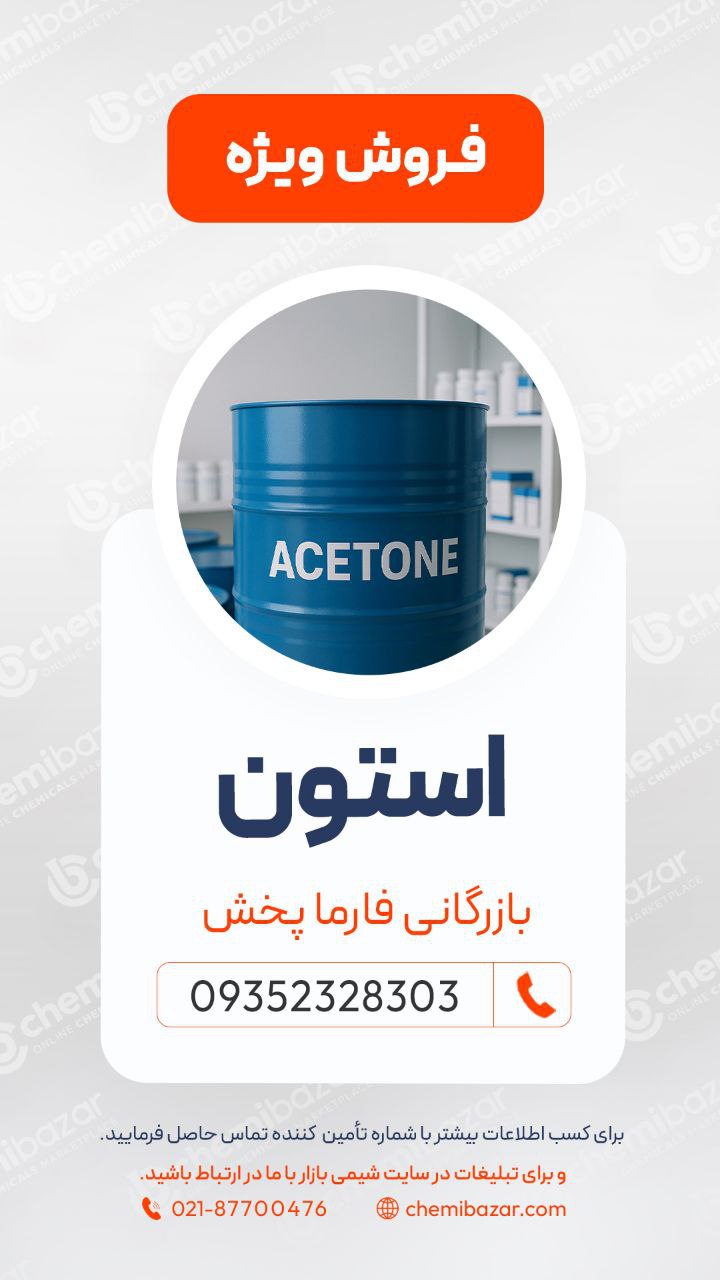 استون