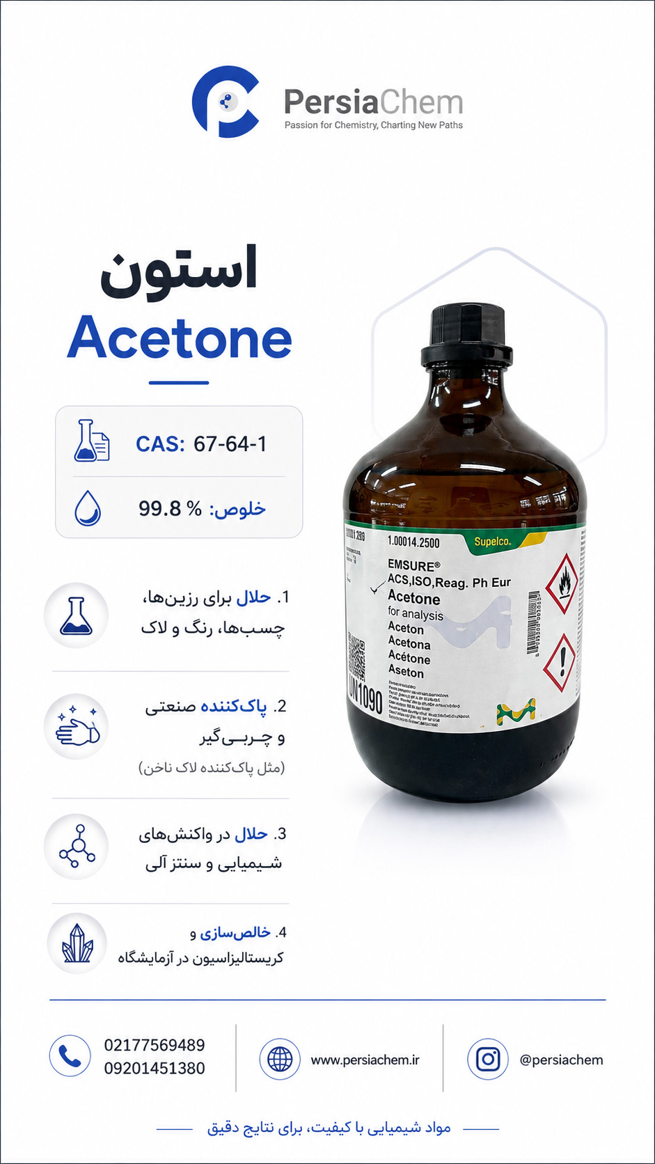 استون