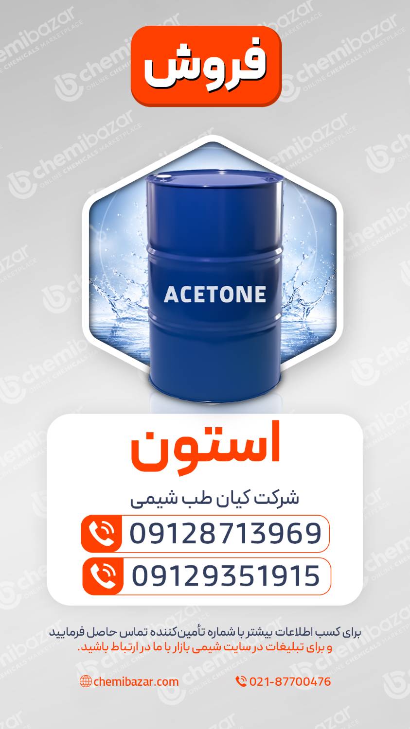 استون