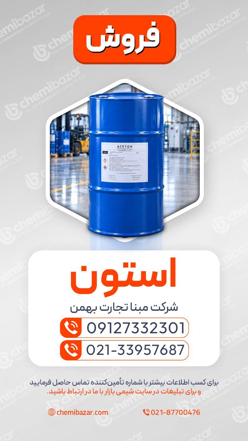 استون