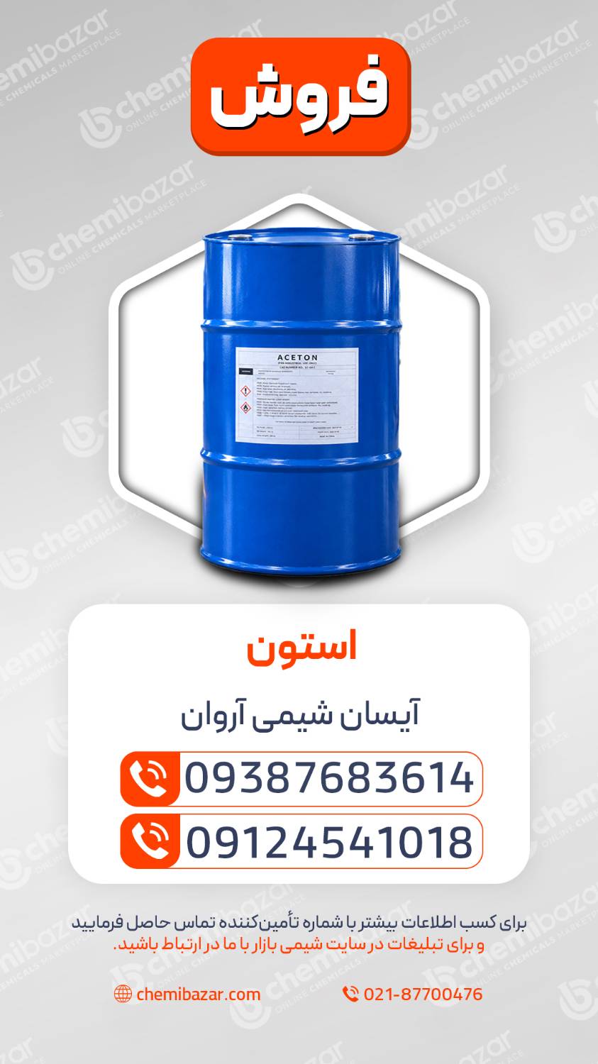 استون