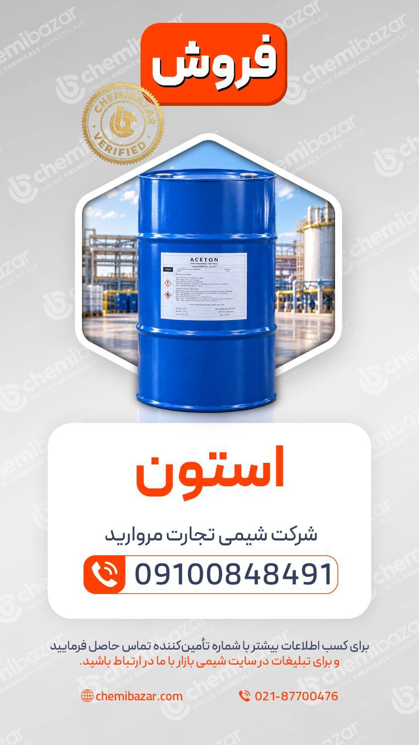 استون 