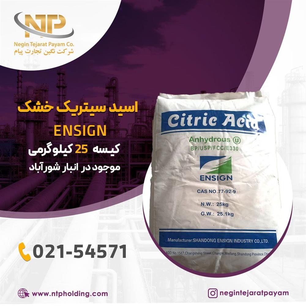 اسید سیتریک خشک