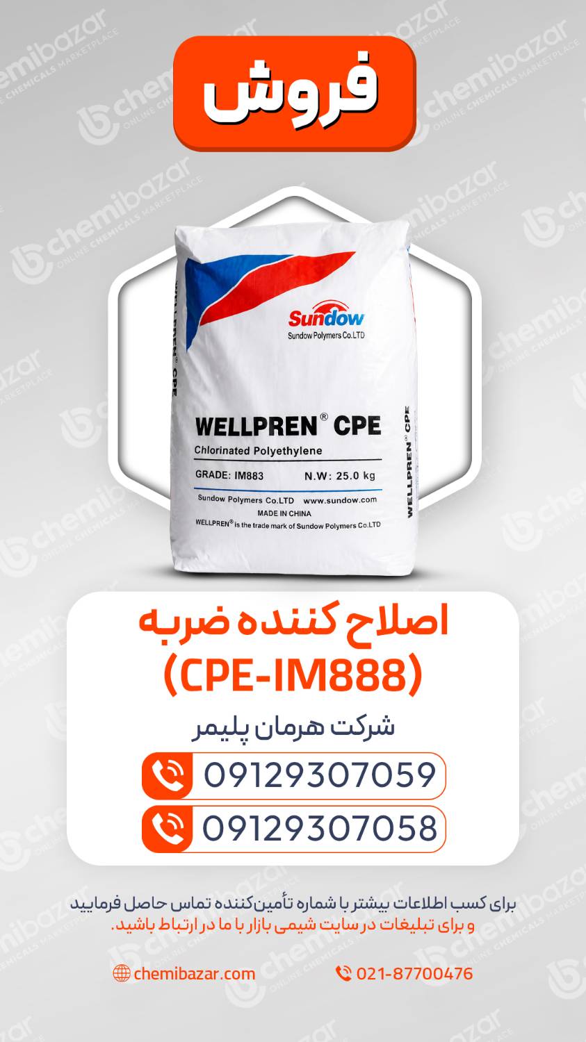 اصلاح‌کننده ضربه CPE IM 888