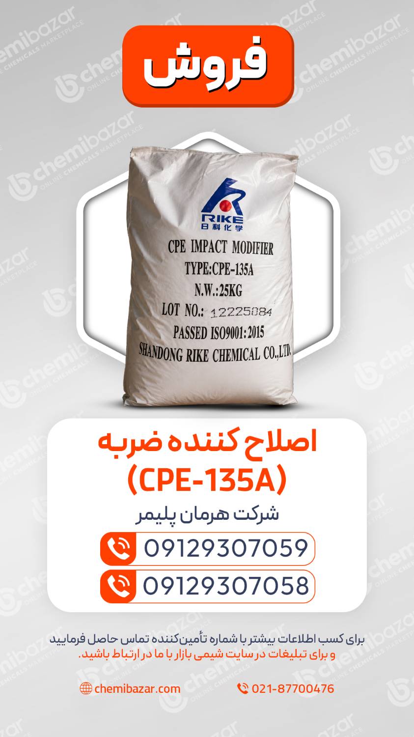 اصلاح‌کننده ضربه ‎CPE-135A
