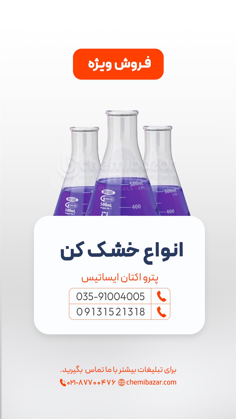 انواع خشک کن