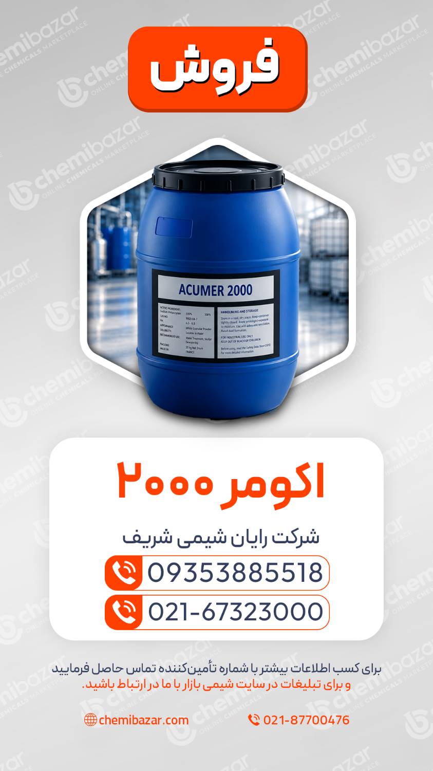  اکومر ۲۰۰۰
