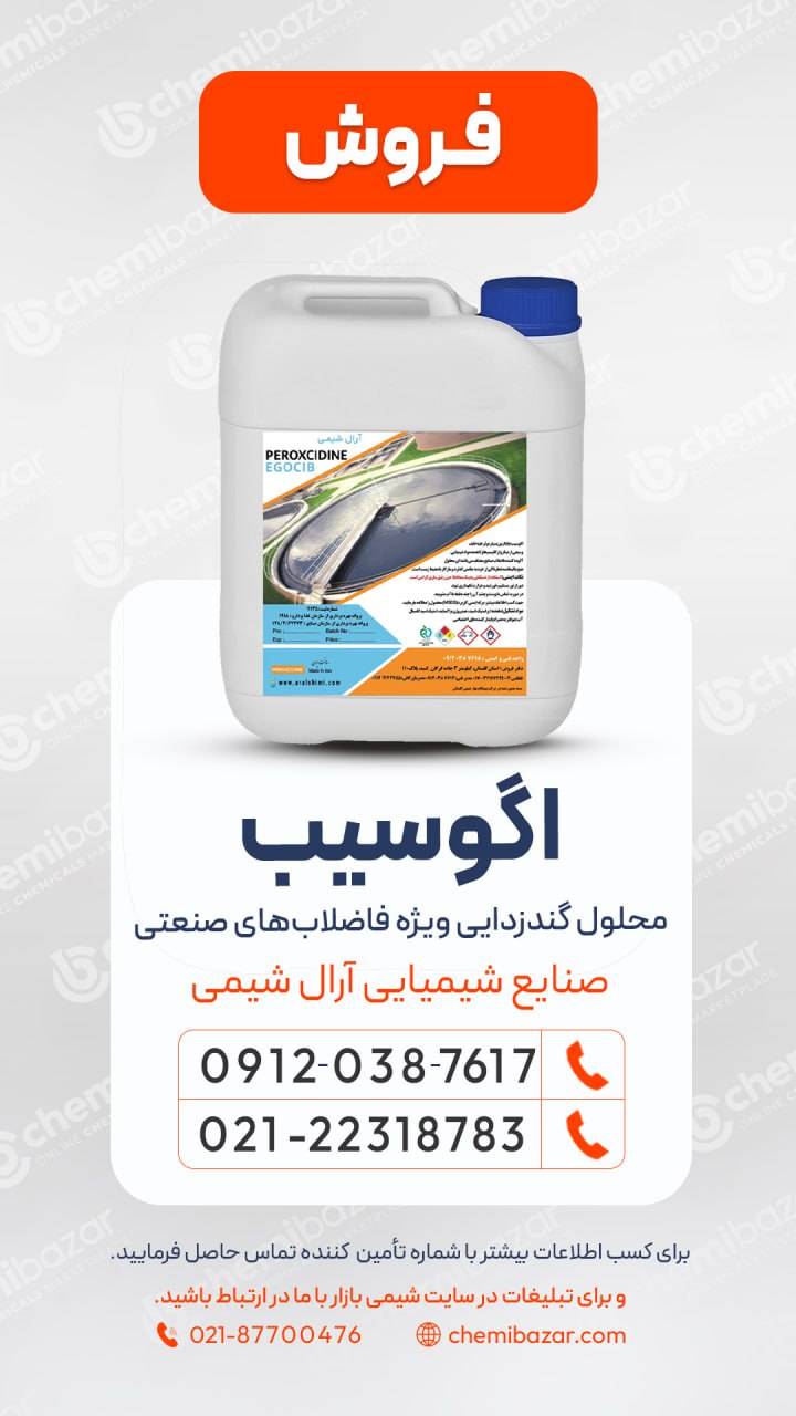 اگوسیب