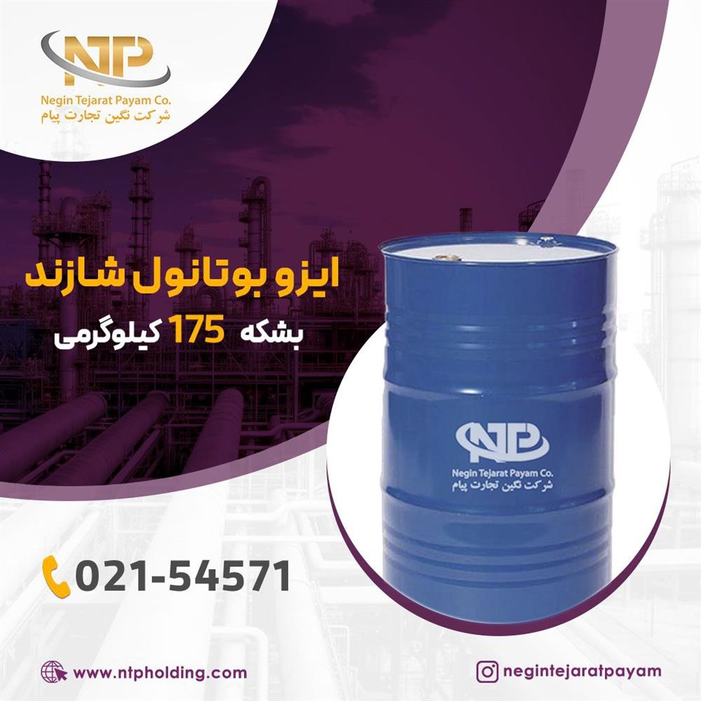 ایزوبوتانول