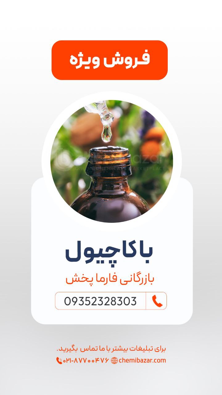 باکاچیول