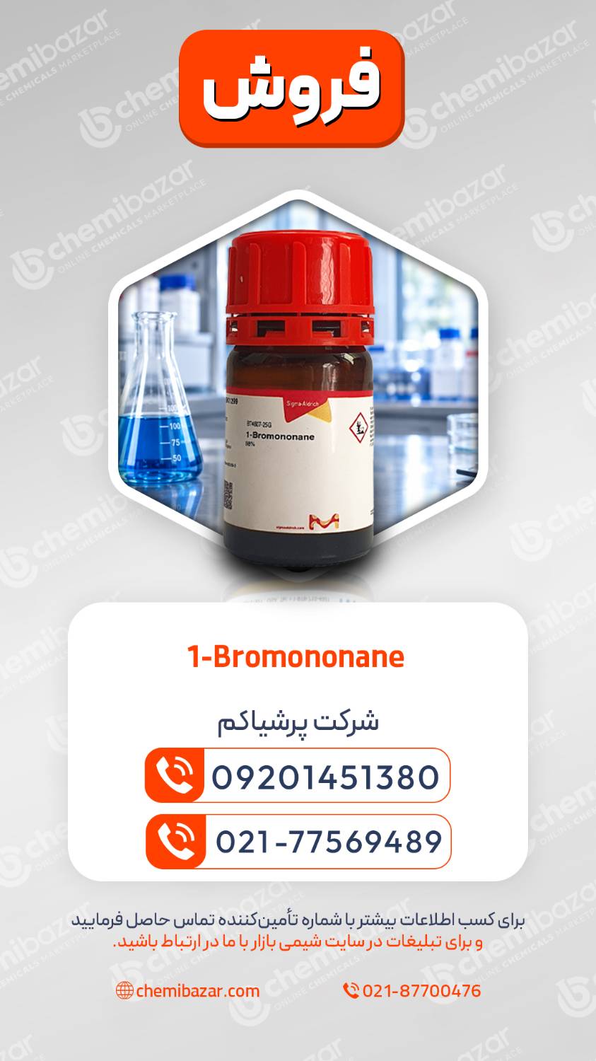  برومونونان
