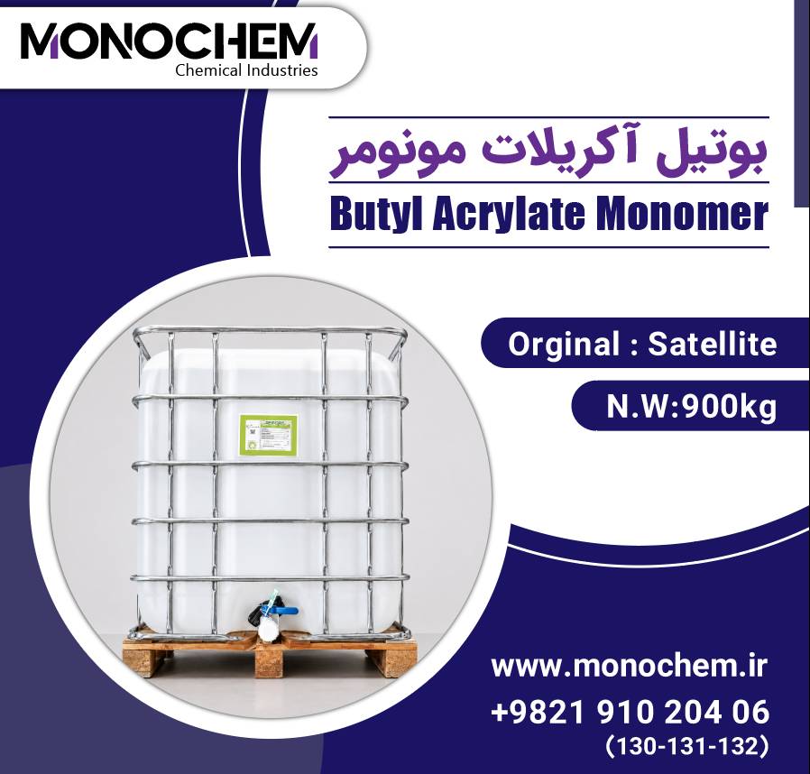 بوتیل اکریلات