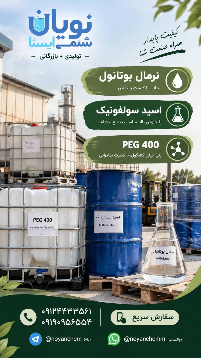 تأمین مواد اولیه موردنیاز تولیدکنندگان