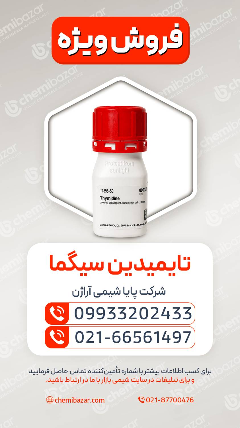 تایمیدین سیگما آلدریچ 
