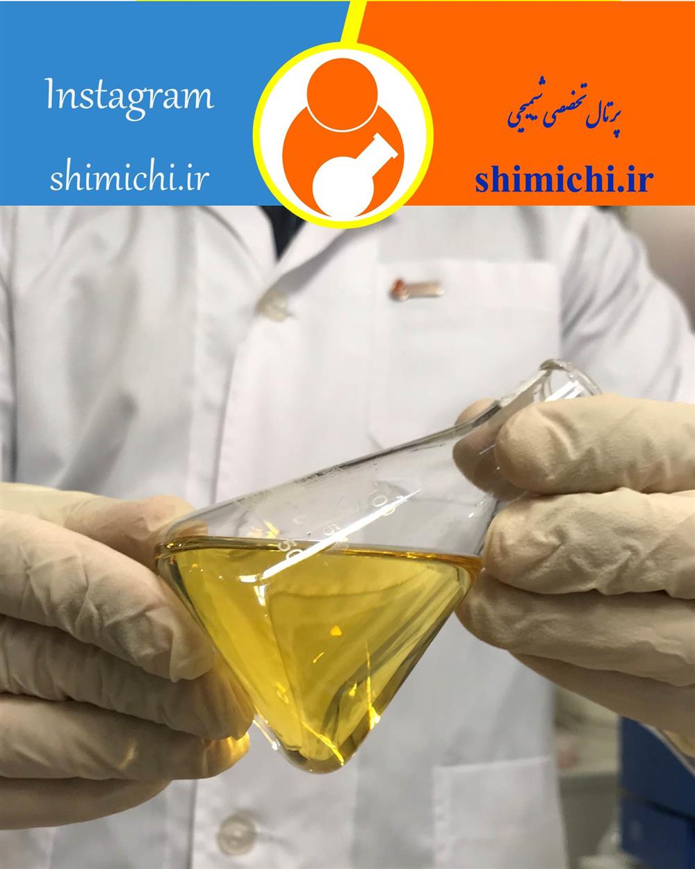 تری آمینو متیلن فسفونیک اسید ATMP ۵۰%