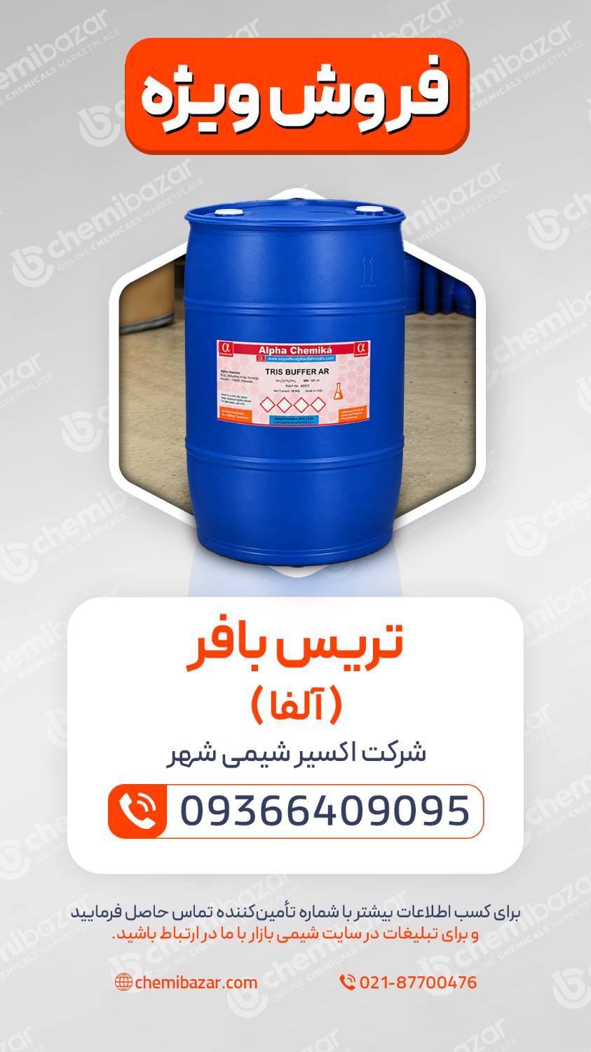 تریس بافر