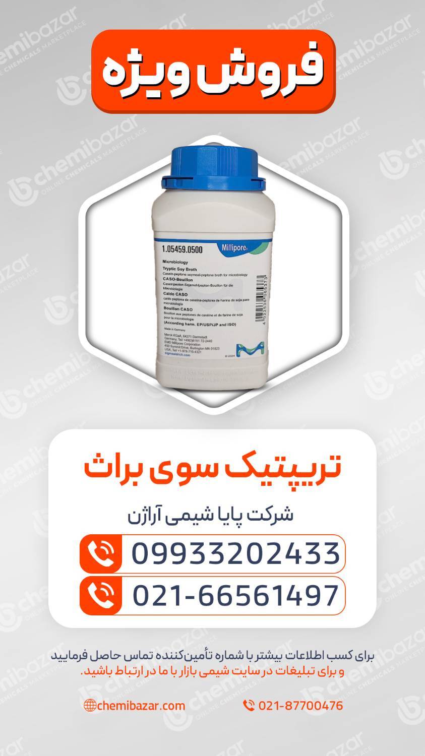 تریپتیک سوی براث 
