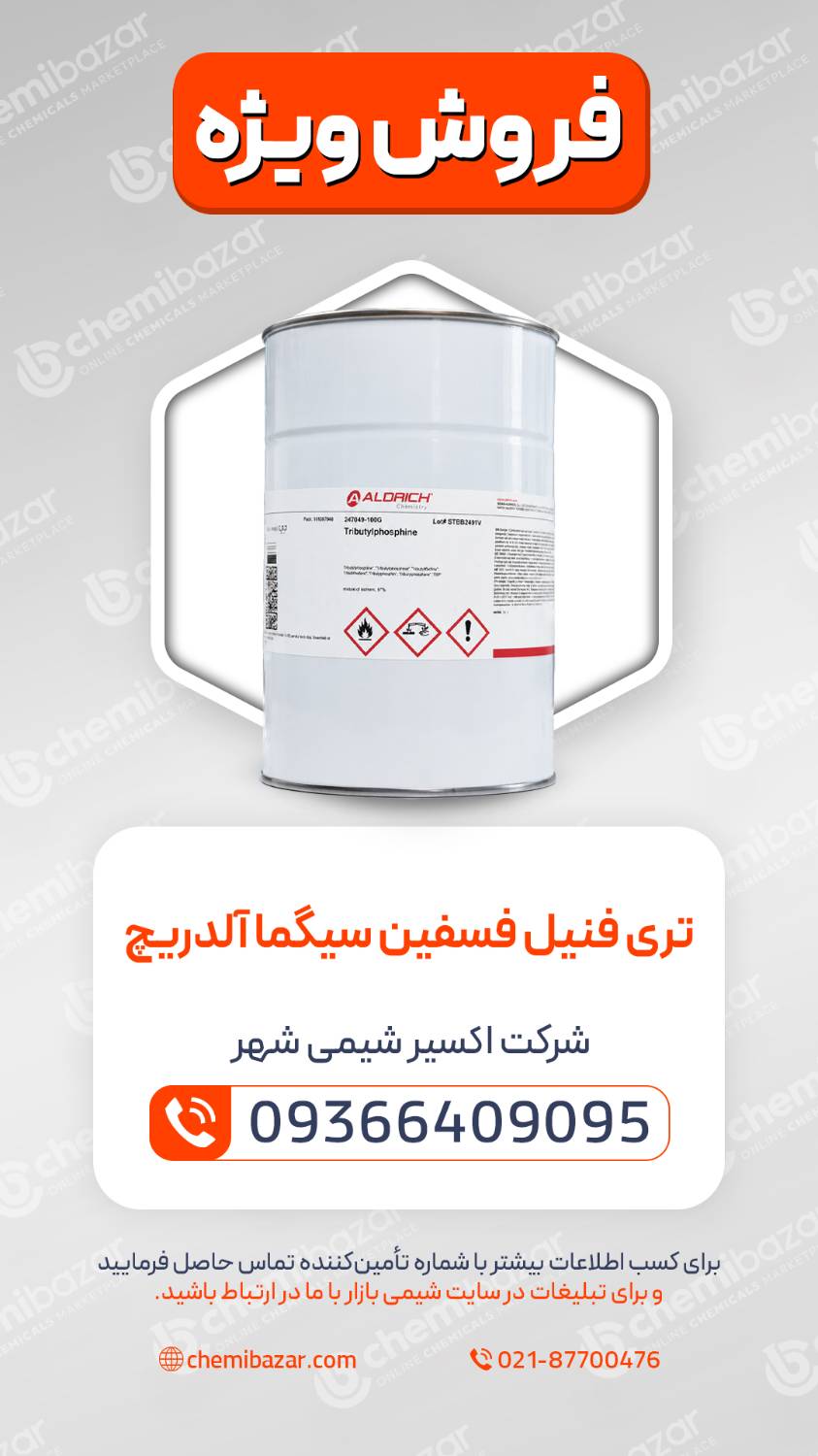 تری‌فنیل فسفین