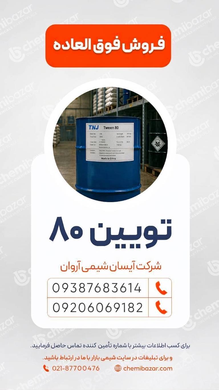  تویین 80