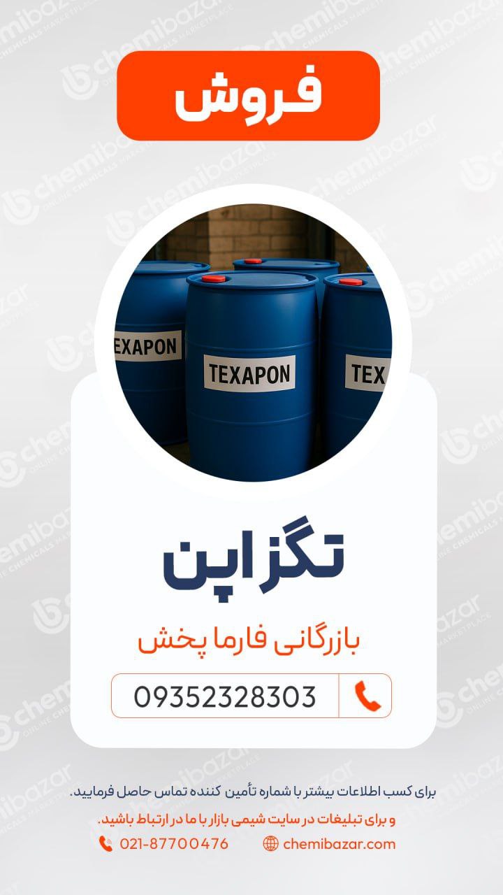 تگزاپن