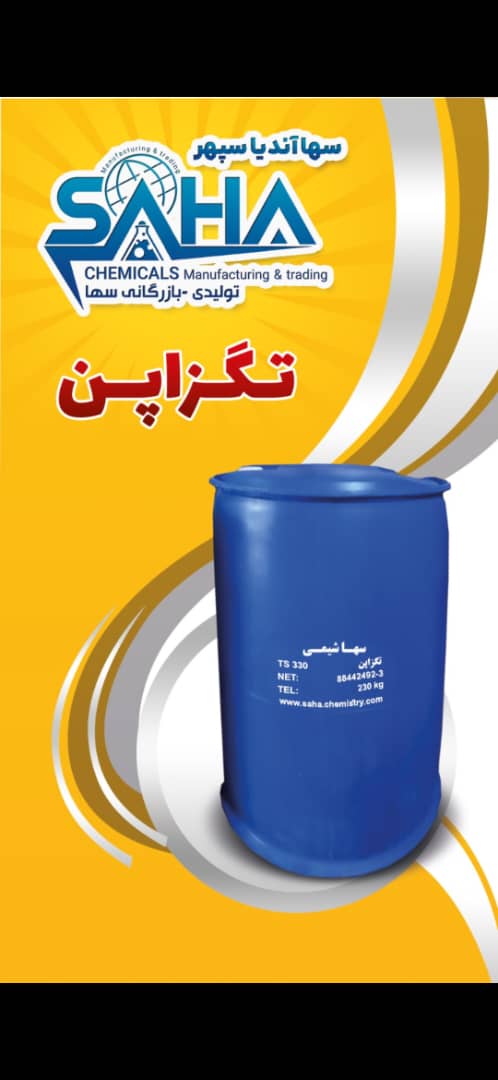 تگزاپن 