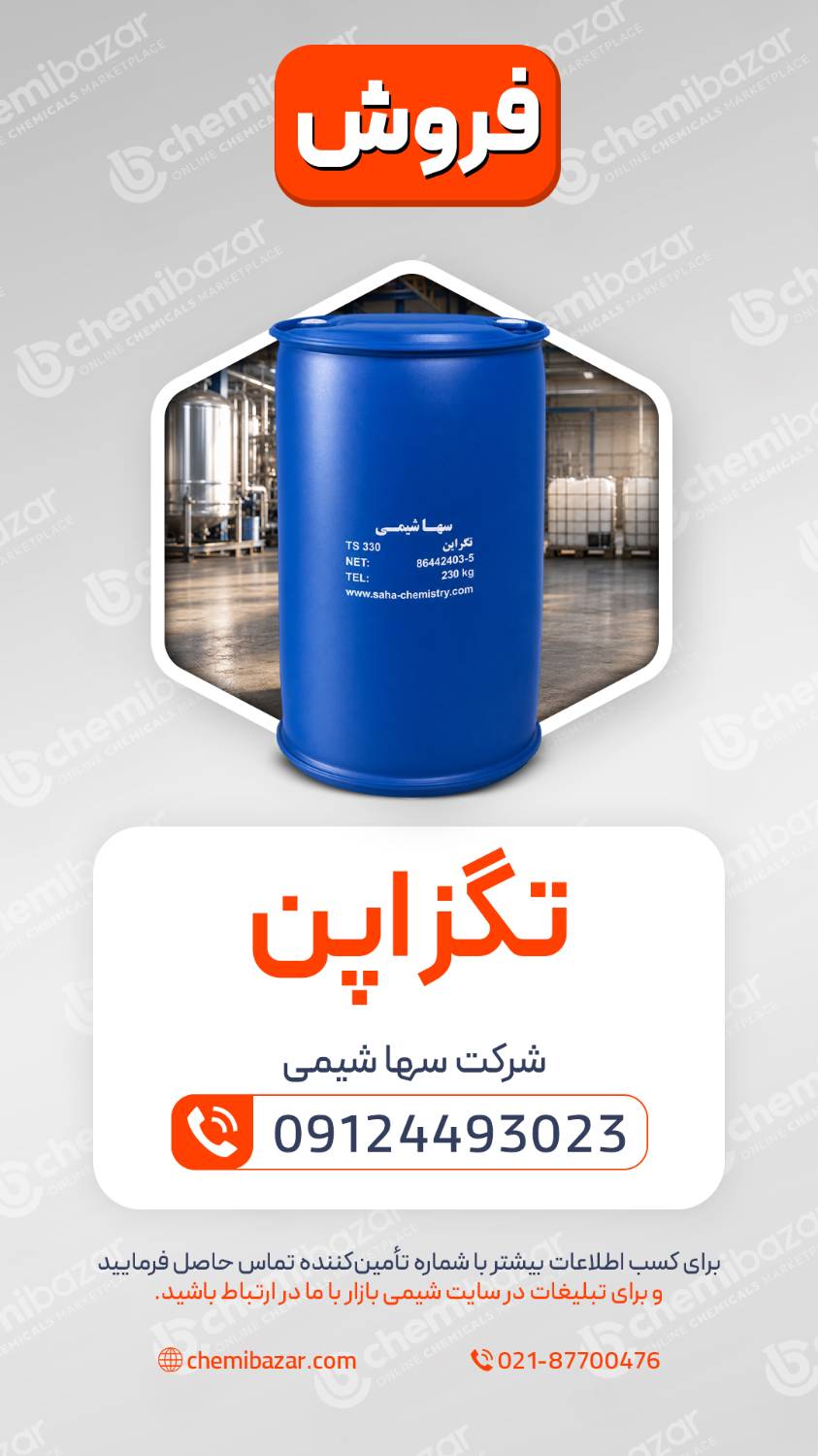 تگزاپن