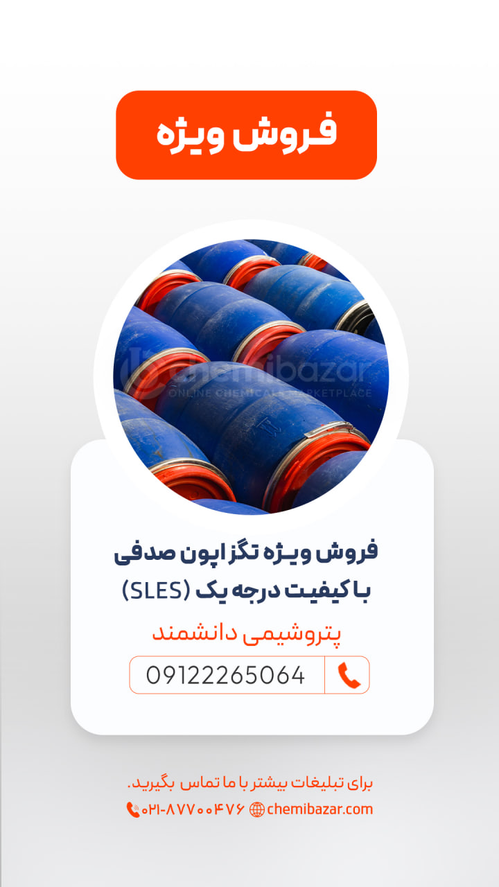 تگزاپون صدفی