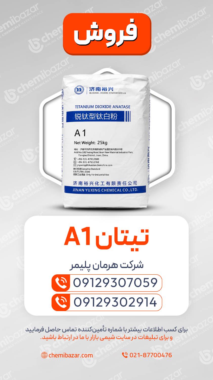 تیتان A1