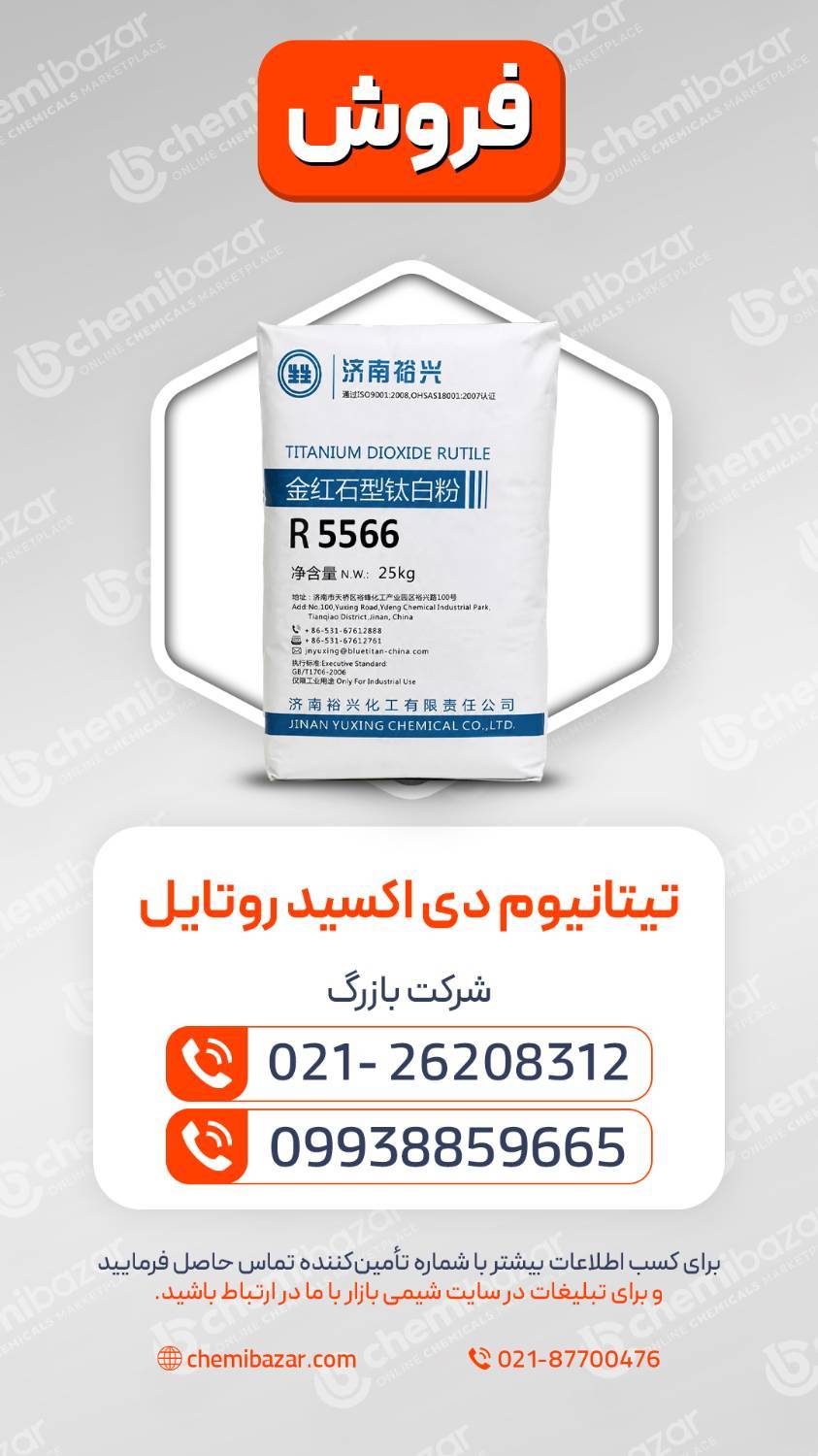 تیتانیوم دی‌اکسید روتایل
