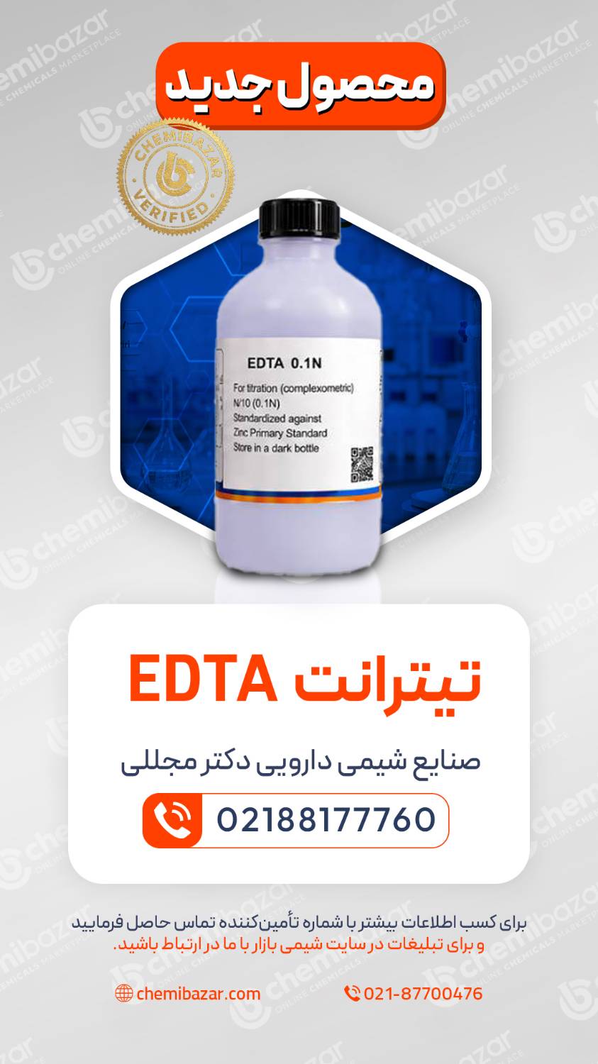 تیترانت ادتا