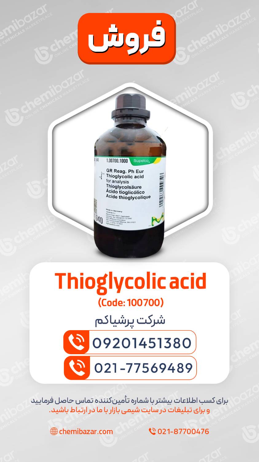 تیوگلیکولیک اسید