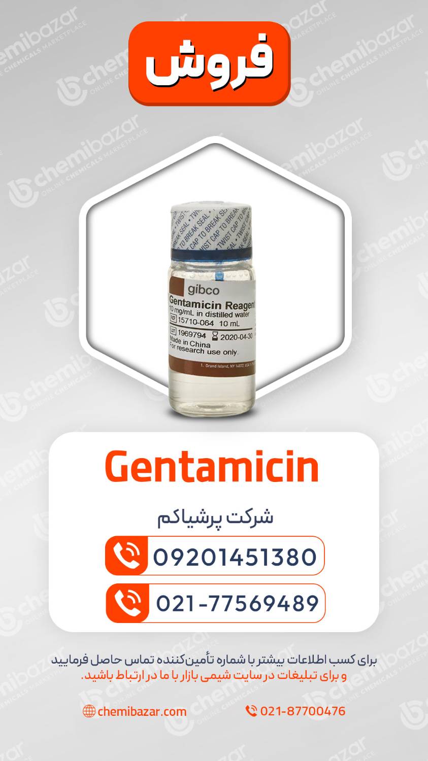 جنتامایسین