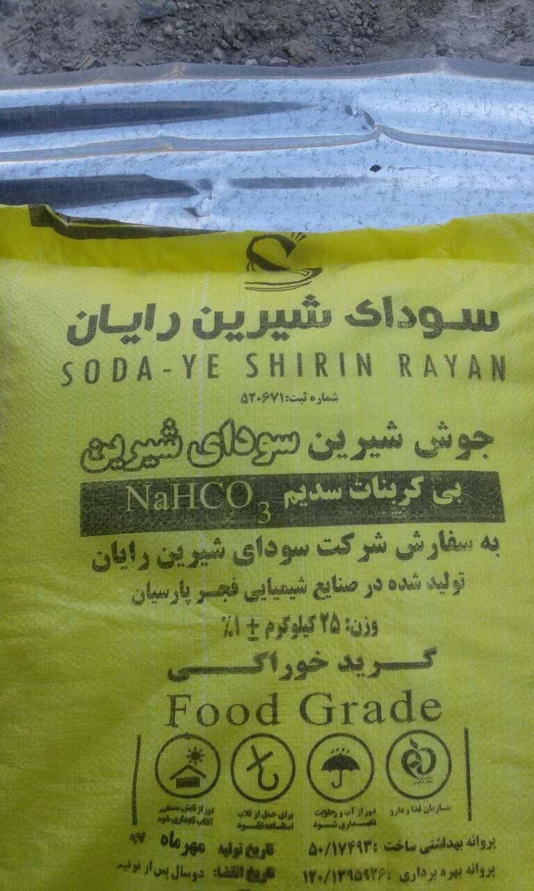 جوش شیرین ایرانی