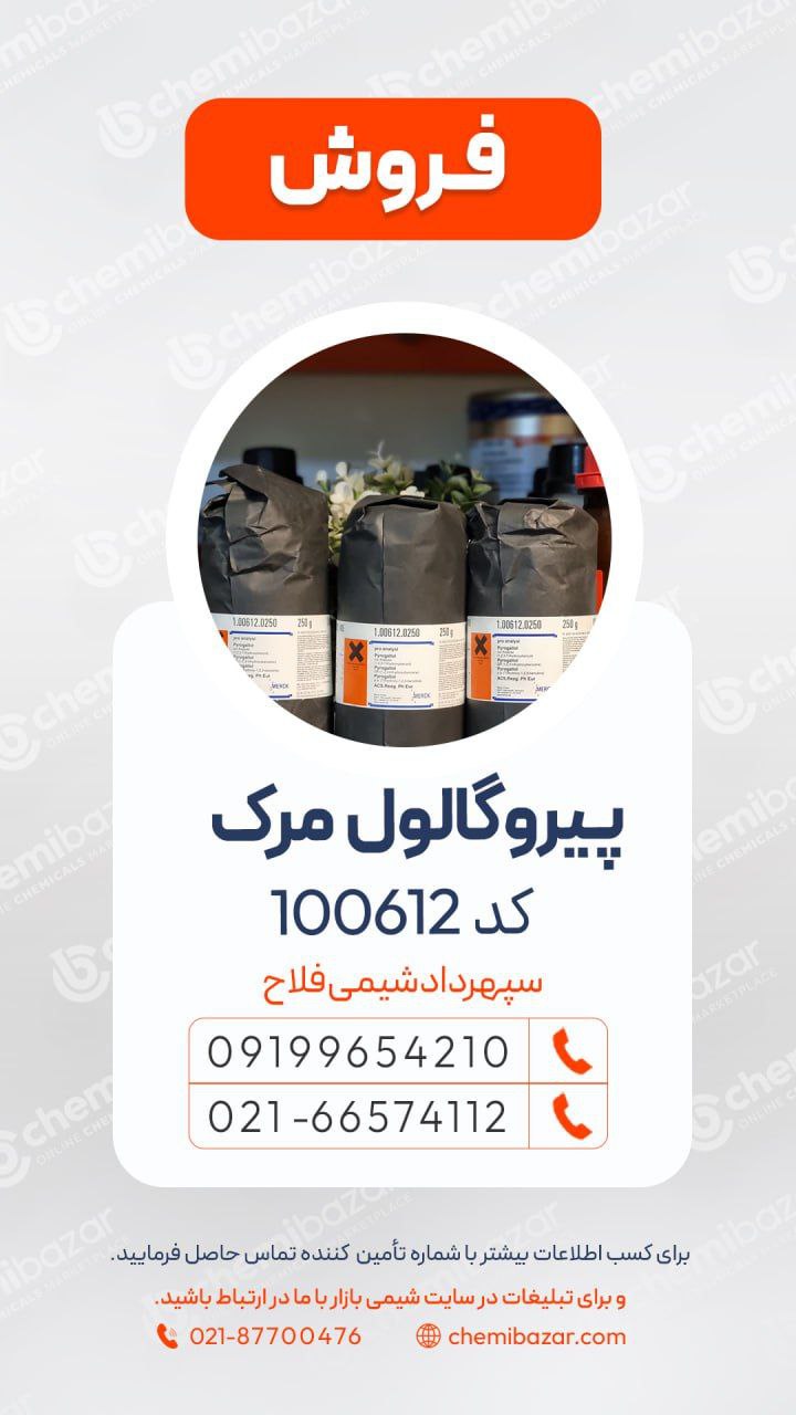 جیوه