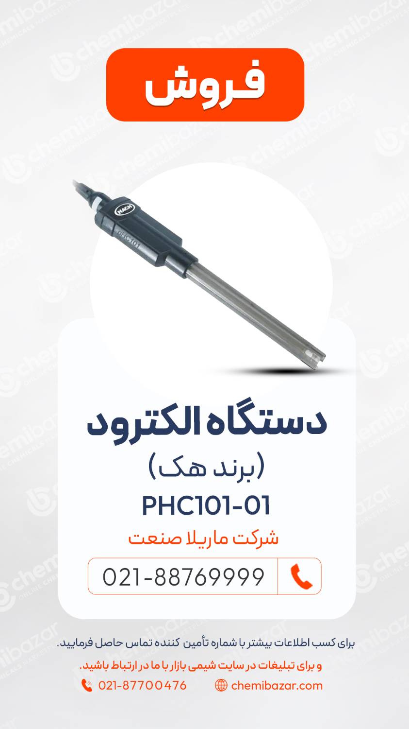 دستگاه الکترود