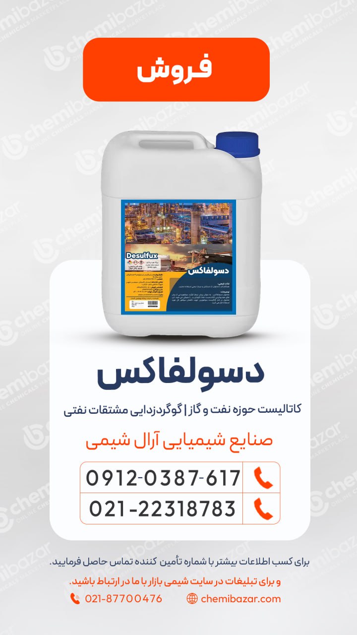 دسولفاکس