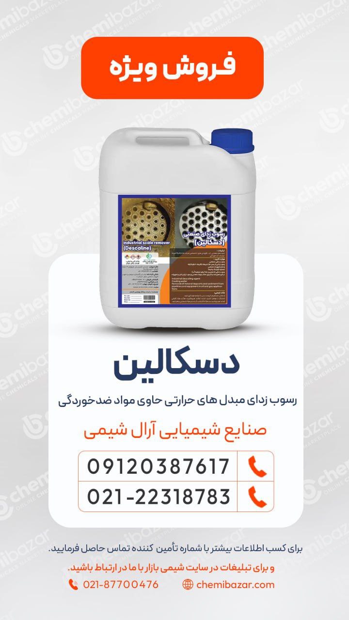 دسکالین