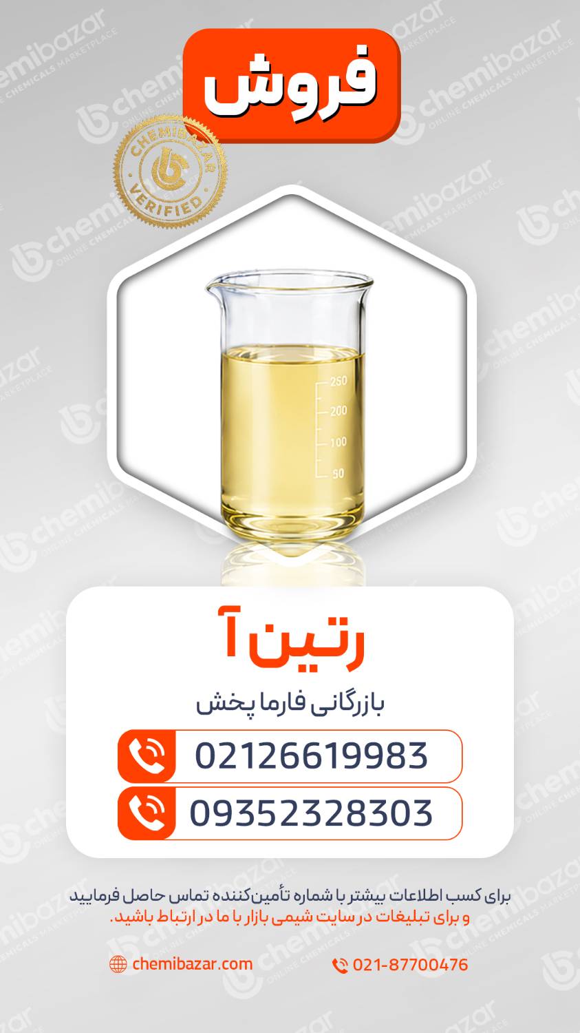 رتین آ