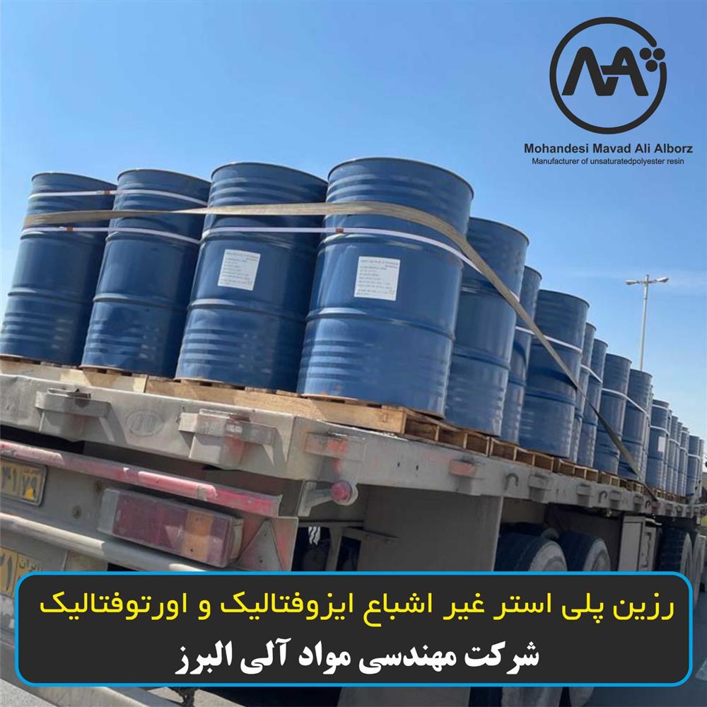 رزین پلی استر