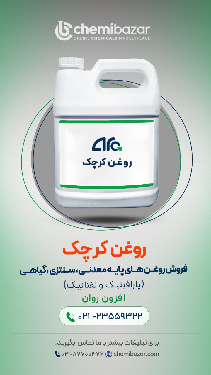 روغن کرچک