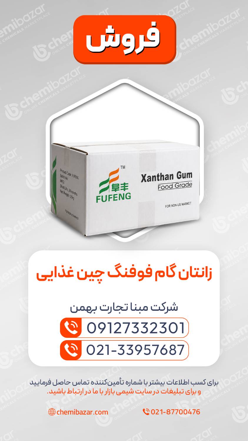 زانتان گام