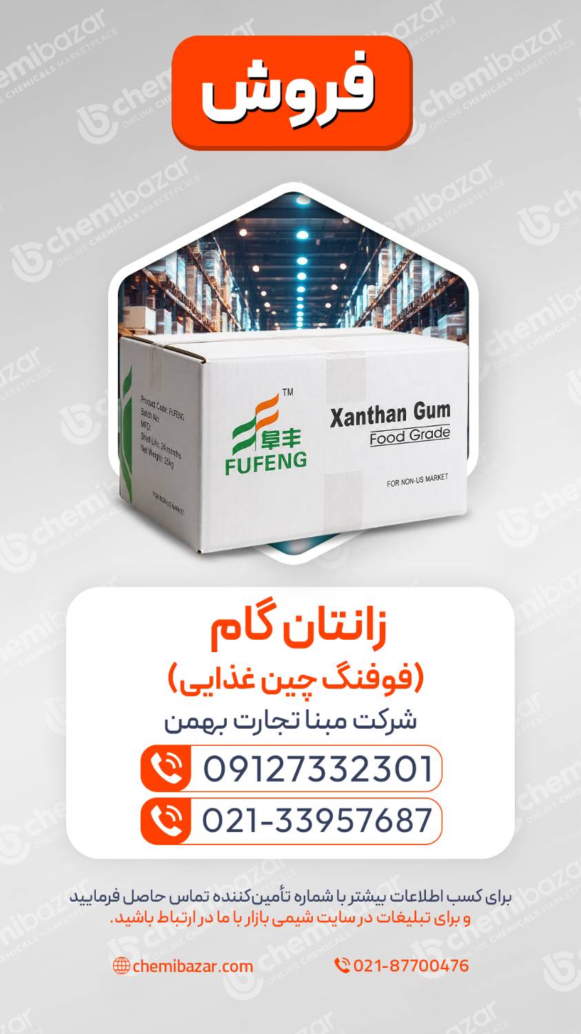 زانتان گام