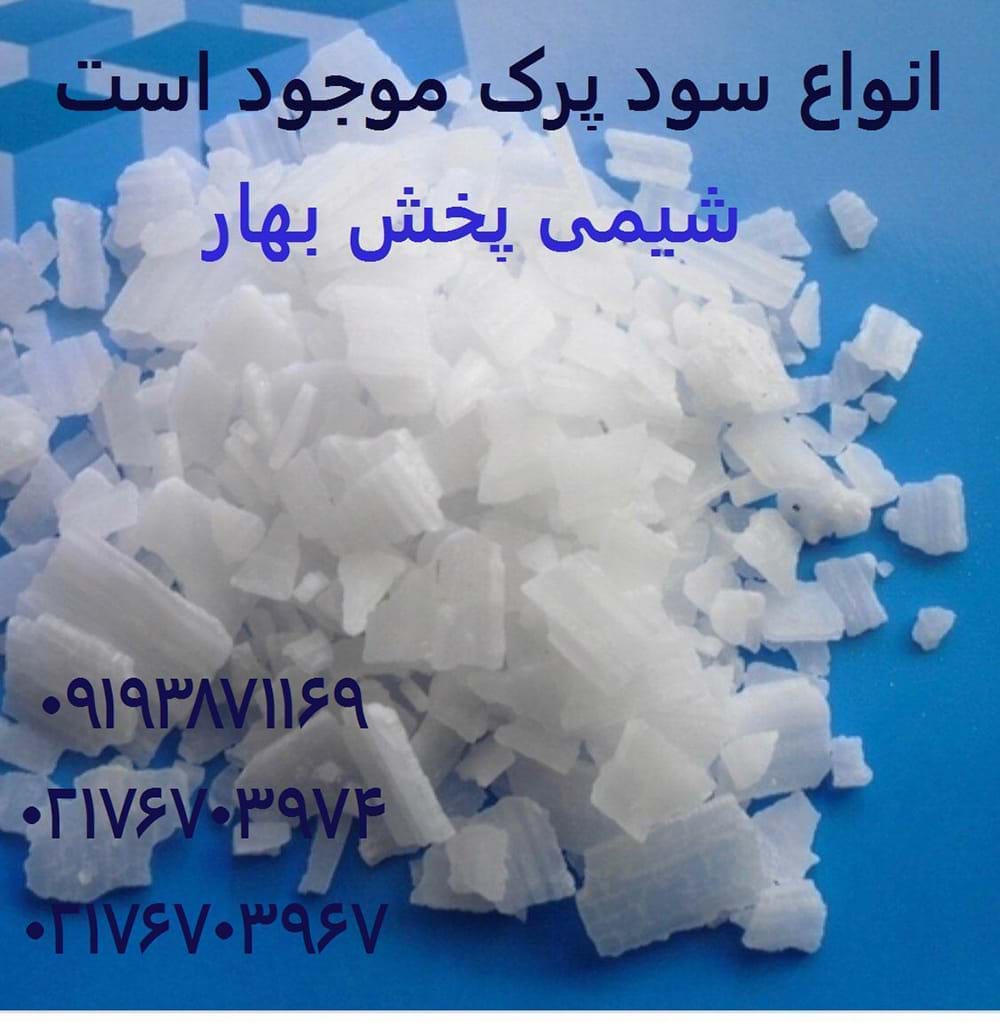 سود پرک