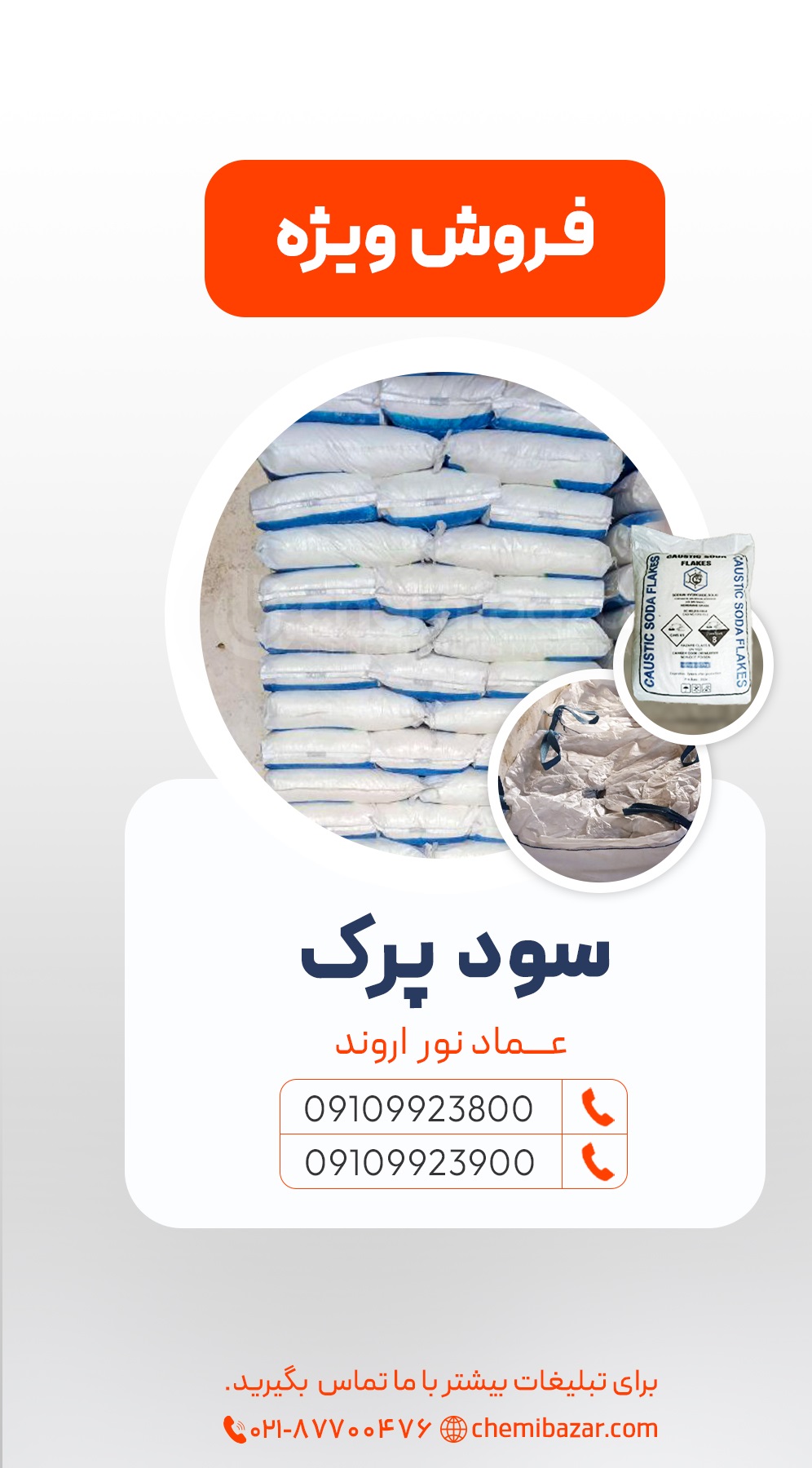 سود پرک