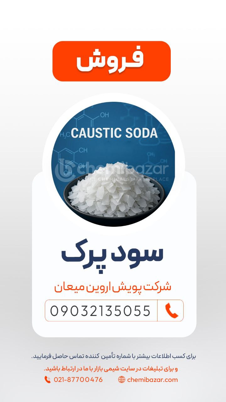 سود پرک