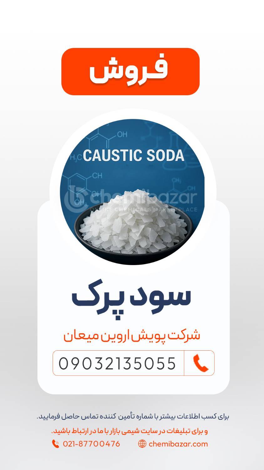 سود پرک