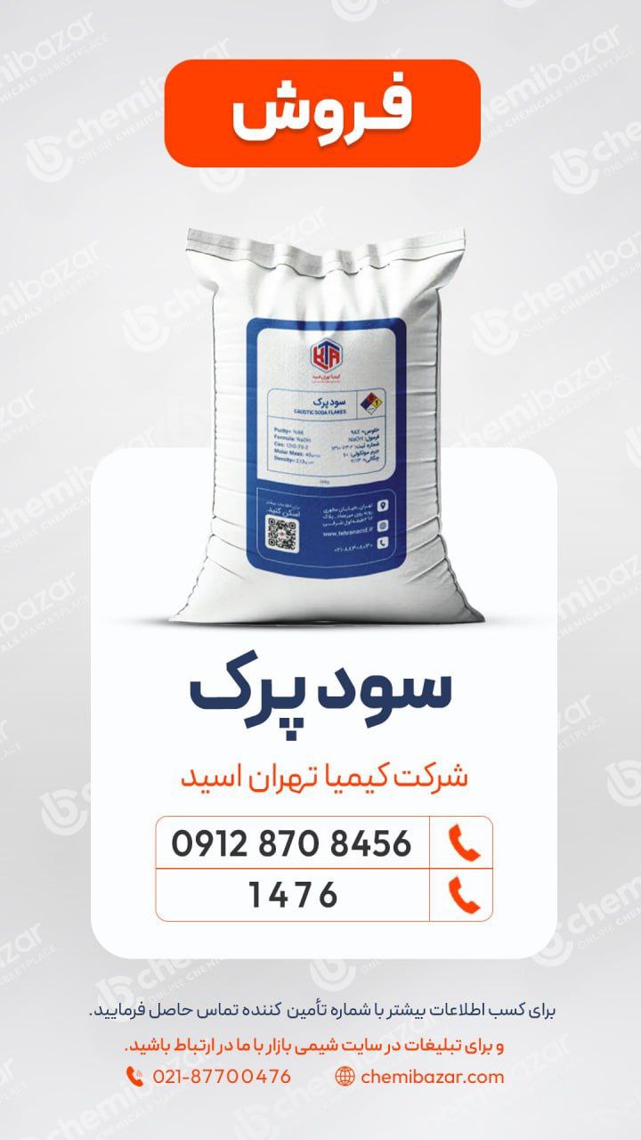 سود پرک