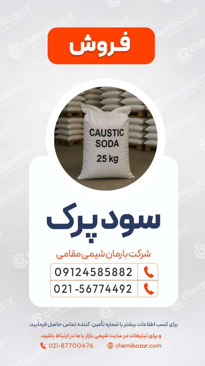  سود پرک 