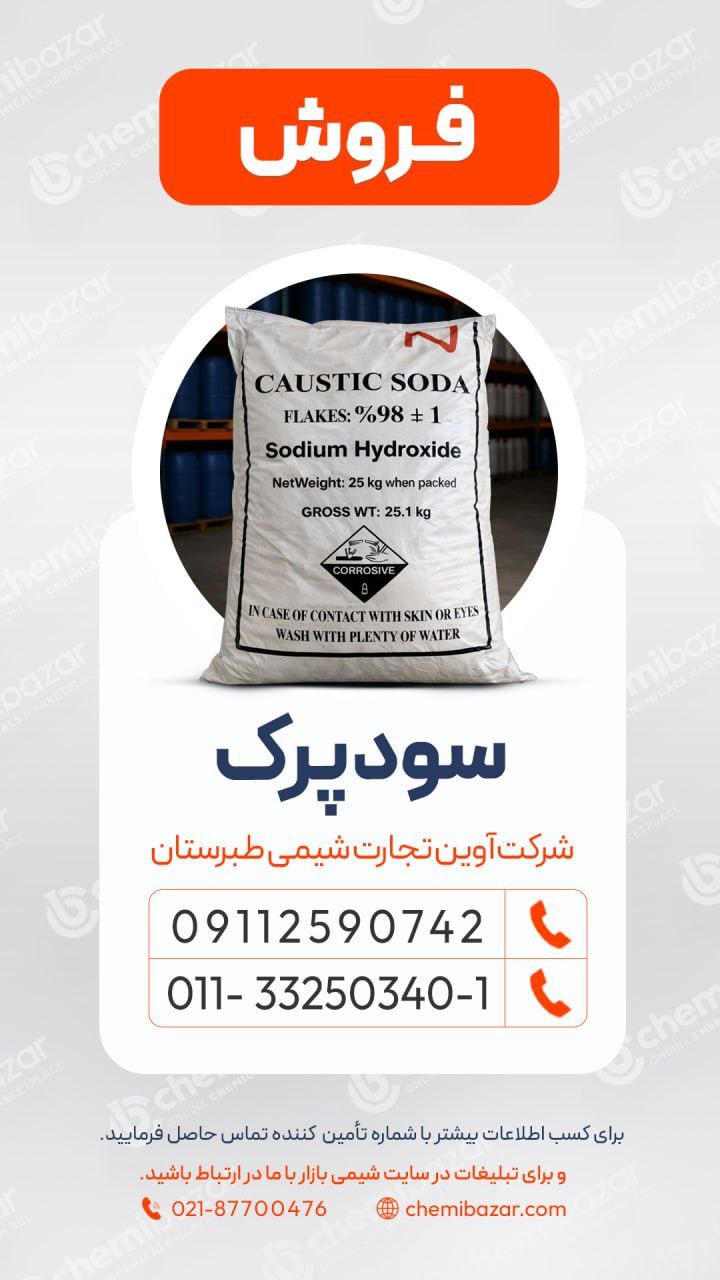 سود پرک