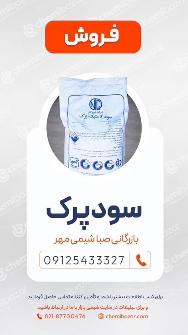 سود پرک